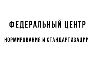 Началось публичное обсуждение проекта ГОСТ Р «Управление крупными строительными проектами с использованием интегрированных контрактов ЕРС»