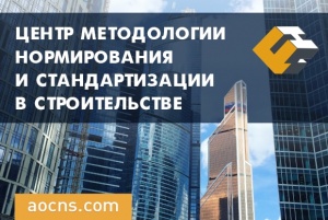 АО "ЦНС" вошел в состав технического комитета по стандартизации "Пожарная безопасность" 