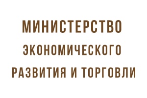 Минэкономики разработало систему оценки развития городов